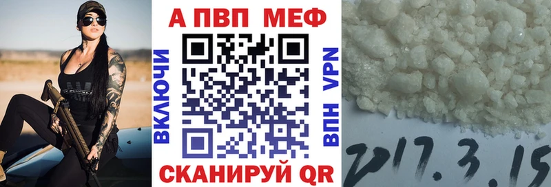 Купить Высоковск A PVP СК