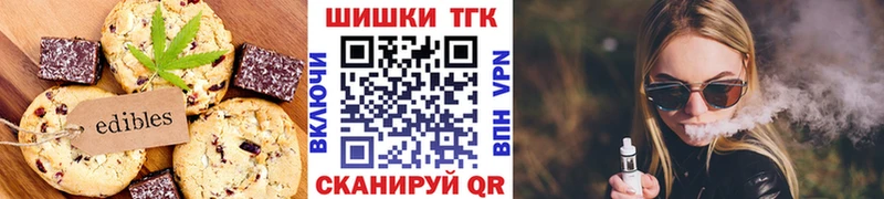 Печенье с ТГК конопля  Купить где  Высоковск 