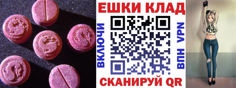 Экстази диски  Купить где  Высоковск 
