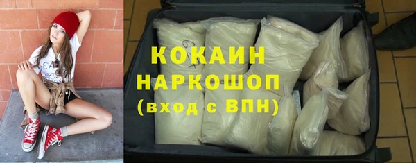 кокаин VHQ Арсеньев
