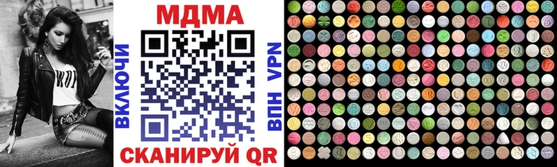 MDMA Molly  Купить закладки  Высоковск 