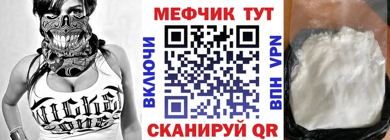 Мефедрон кристаллы  Купить закладки  Высоковск 