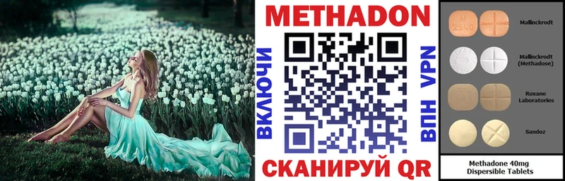 Купить где  Высоковск  Метадон methadone 